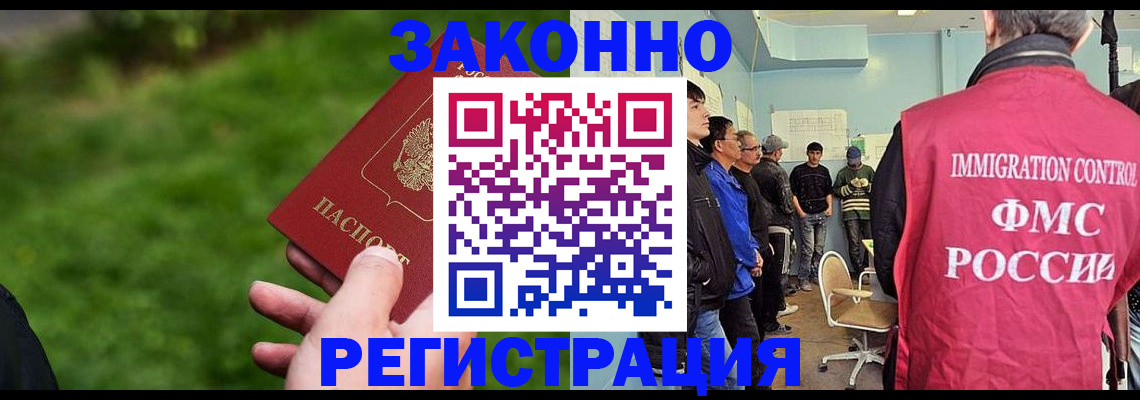 временная регистрация в квартире в Нижнем Новгороде