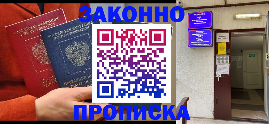 временная регистрация госуслуги в Нижнем Новгороде