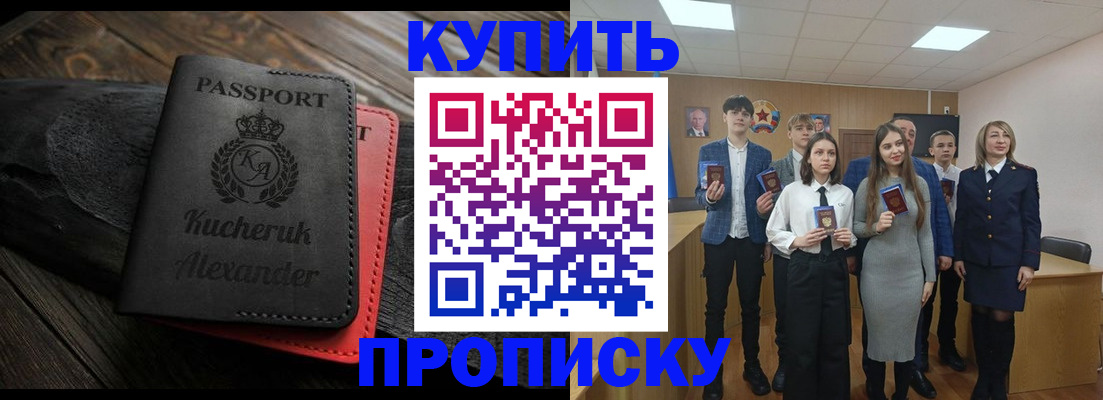 временная прописка в Нижнем Новгороде