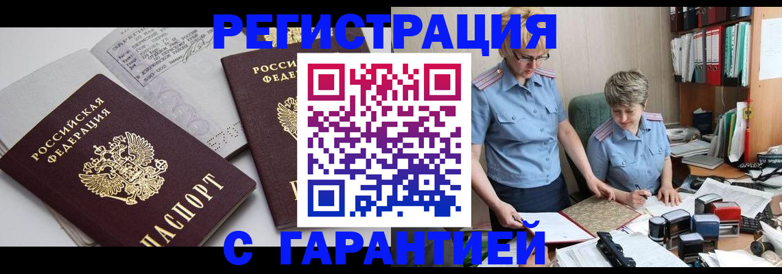 купить прописку в Нижнем Новгороде